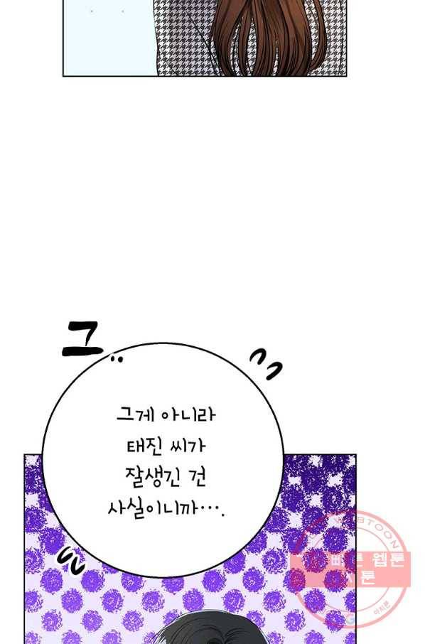 숙적과의 동침 18화 13