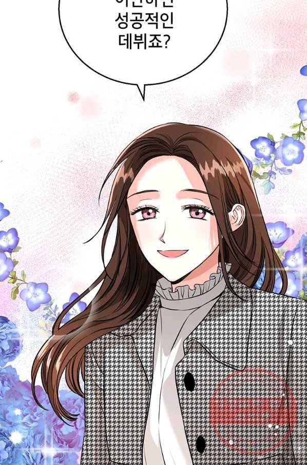 숙적과의 동침 18화 15