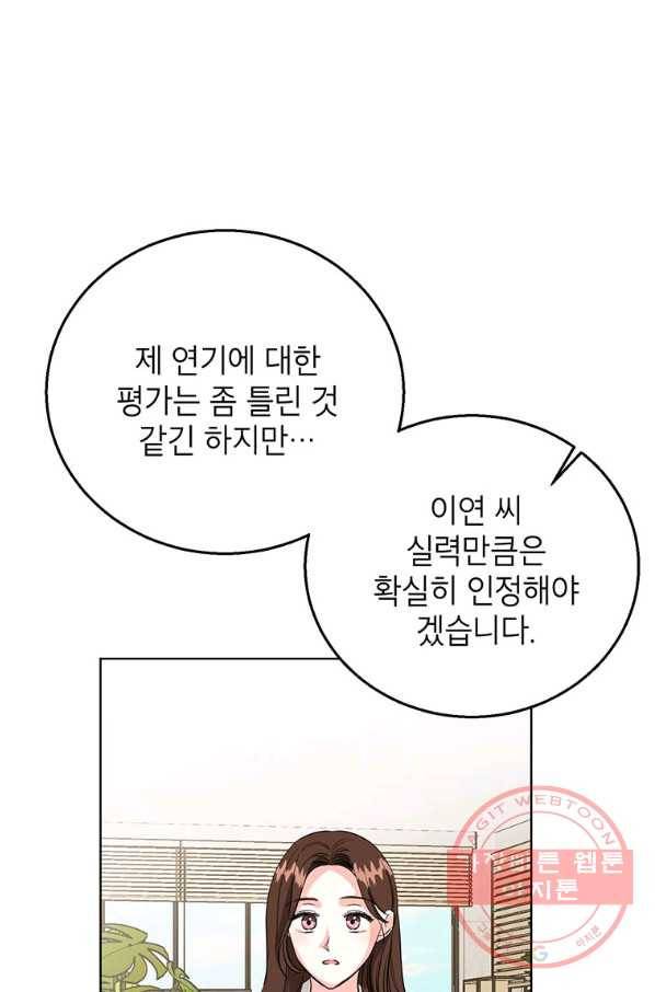숙적과의 동침 18화 18