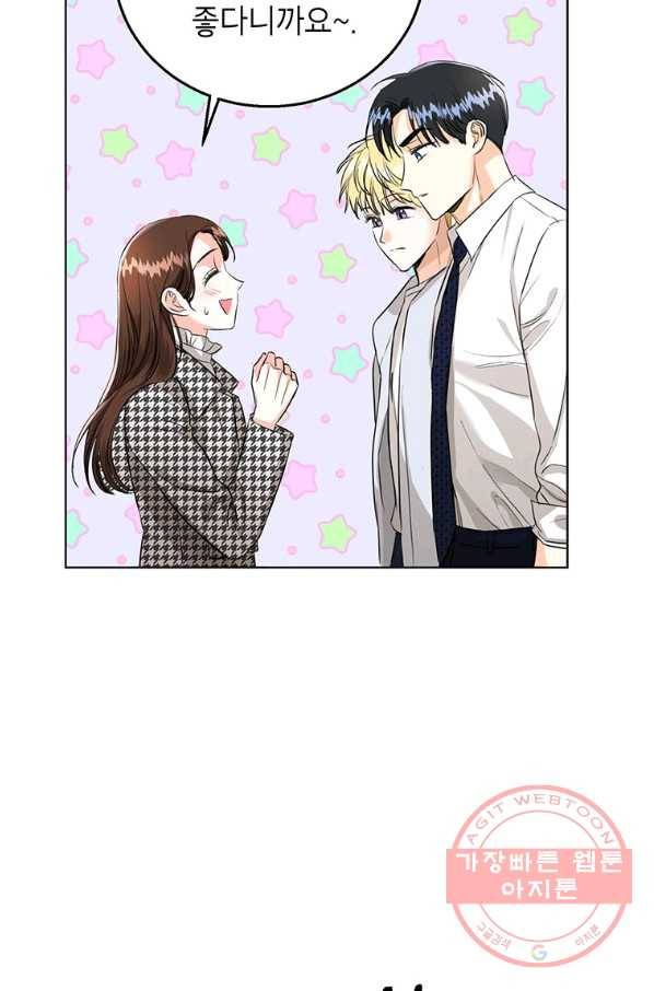숙적과의 동침 18화 24