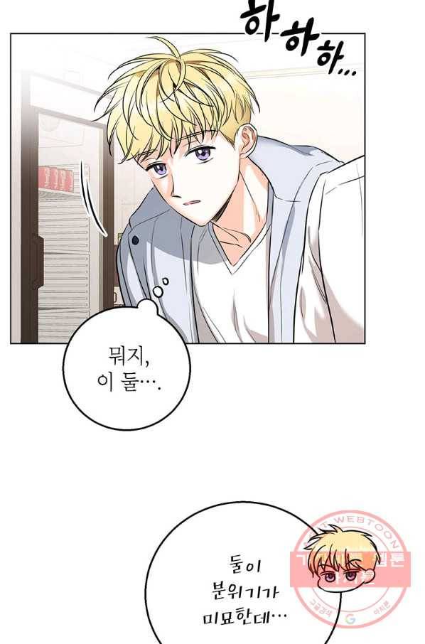 숙적과의 동침 18화 25
