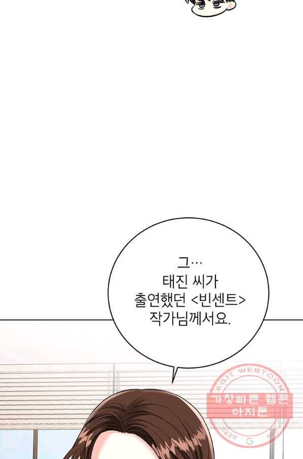 숙적과의 동침 18화 28