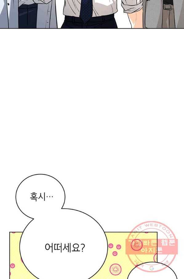숙적과의 동침 18화 31