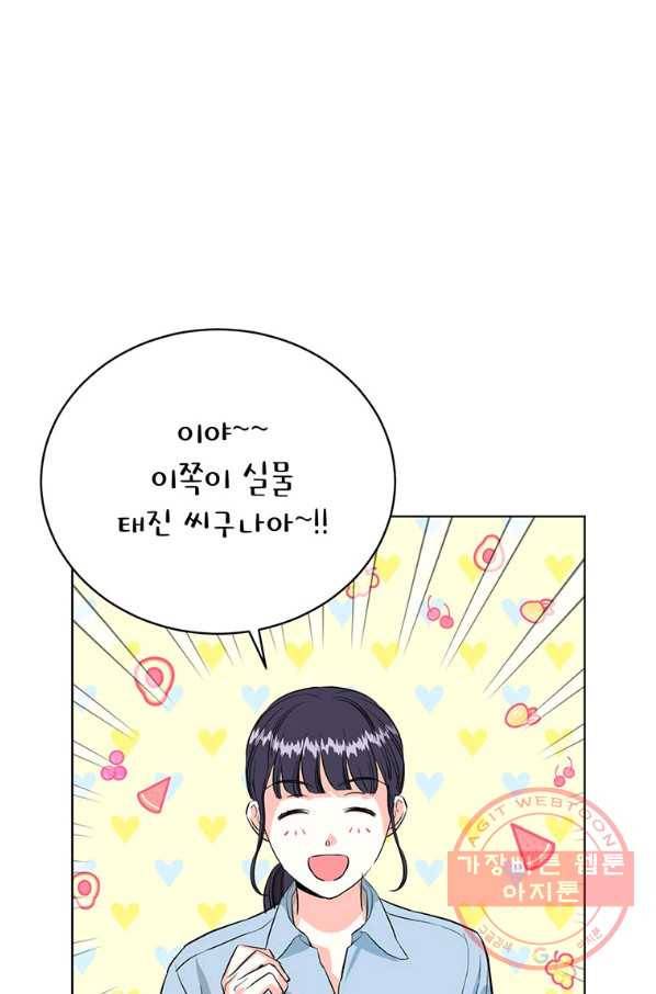 숙적과의 동침 18화 36