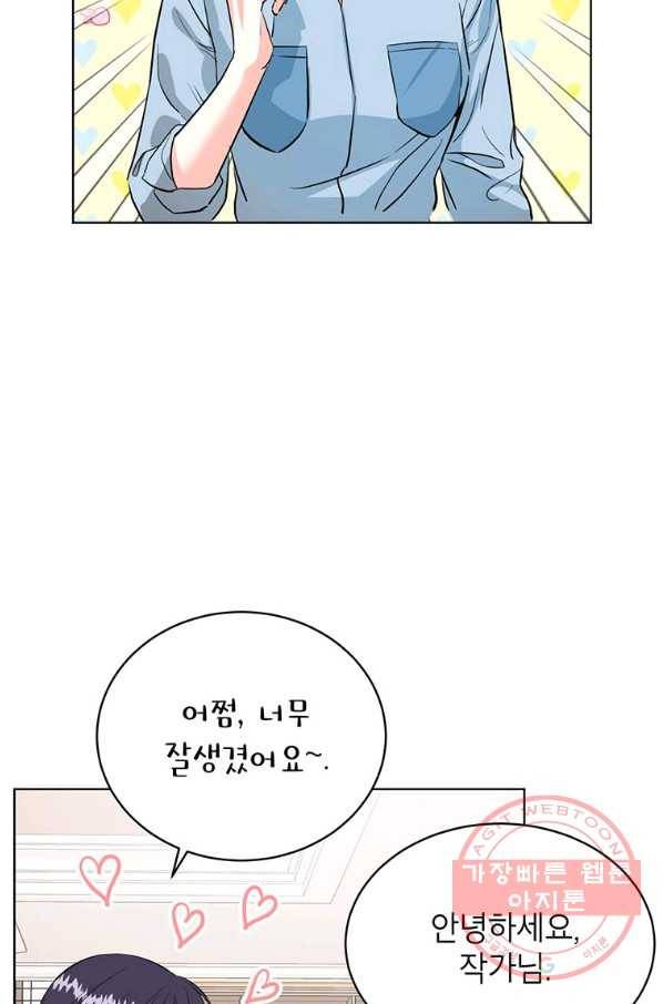 숙적과의 동침 18화 37