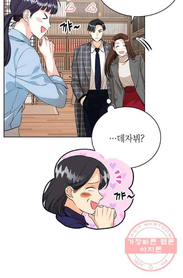 숙적과의 동침 18화 38