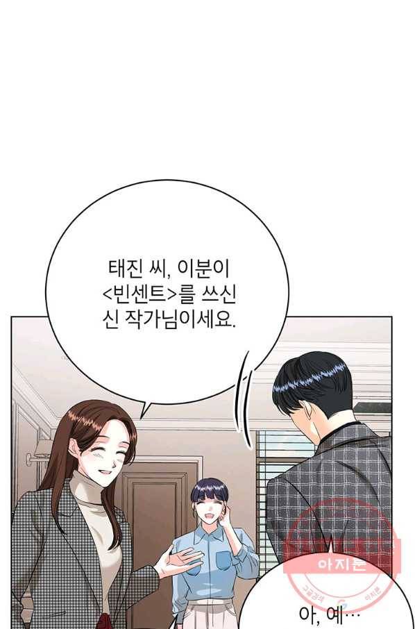 숙적과의 동침 18화 39