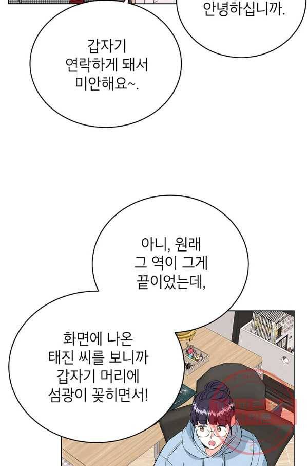 숙적과의 동침 18화 40