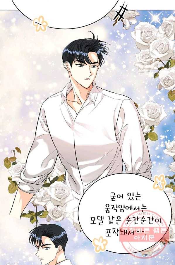 숙적과의 동침 18화 42