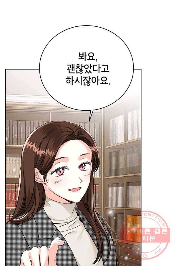숙적과의 동침 18화 45