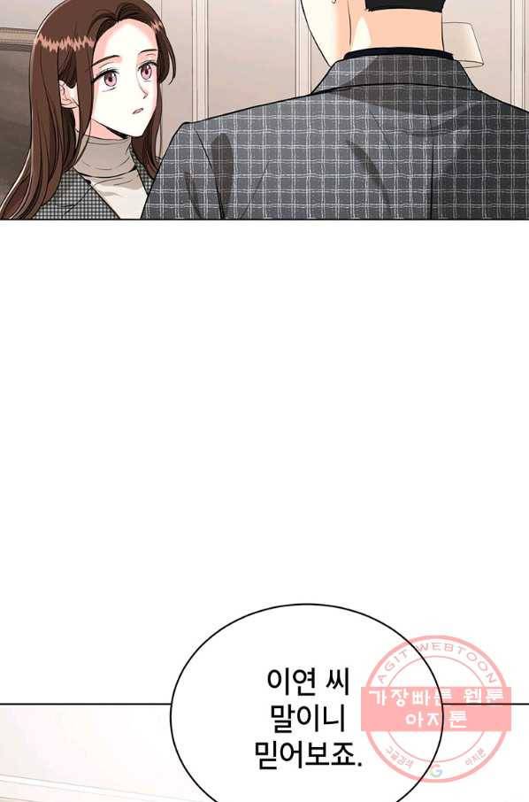 숙적과의 동침 18화 48