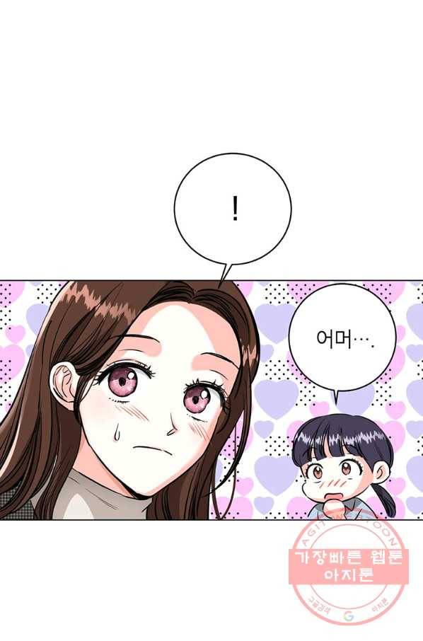 숙적과의 동침 18화 50