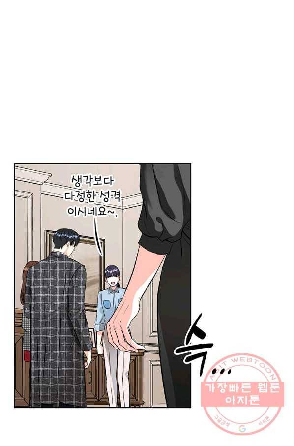 숙적과의 동침 18화 51