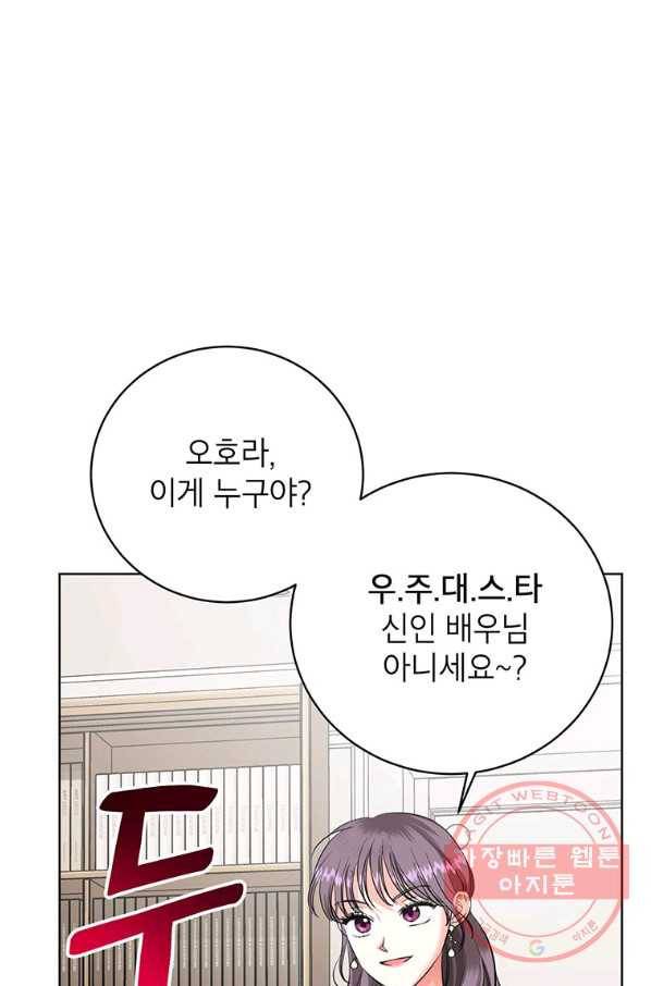 숙적과의 동침 18화 52