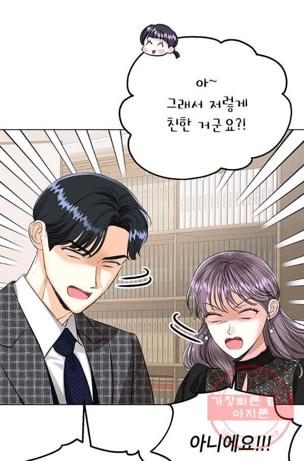 숙적과의 동침 18화 58
