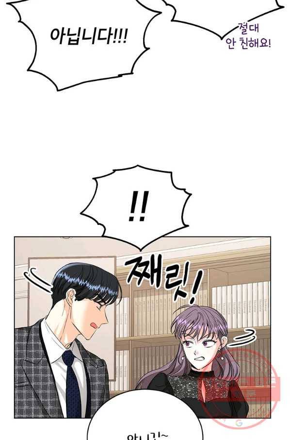 숙적과의 동침 18화 59