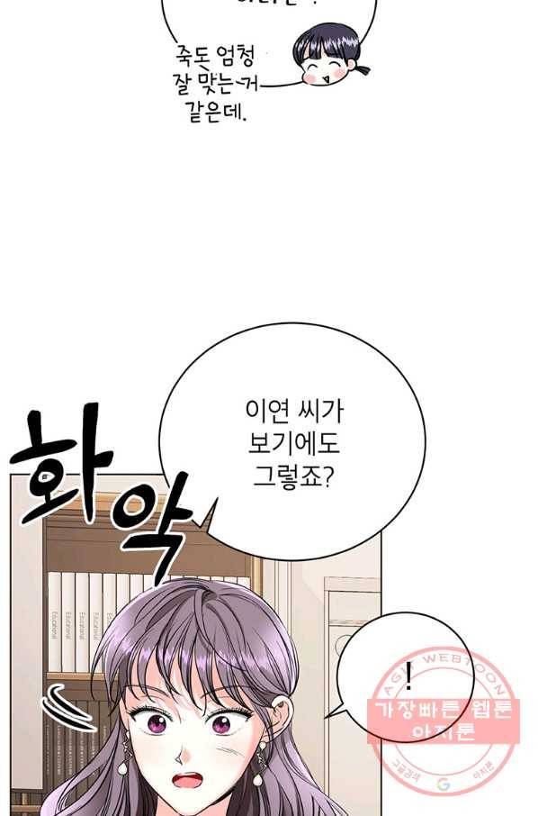 숙적과의 동침 18화 60
