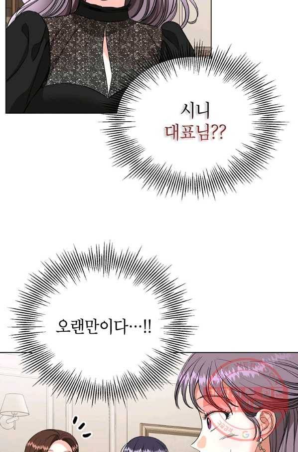 숙적과의 동침 18화 61