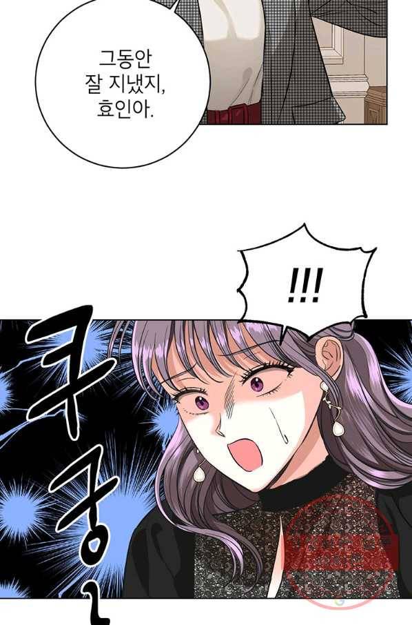 숙적과의 동침 18화 64