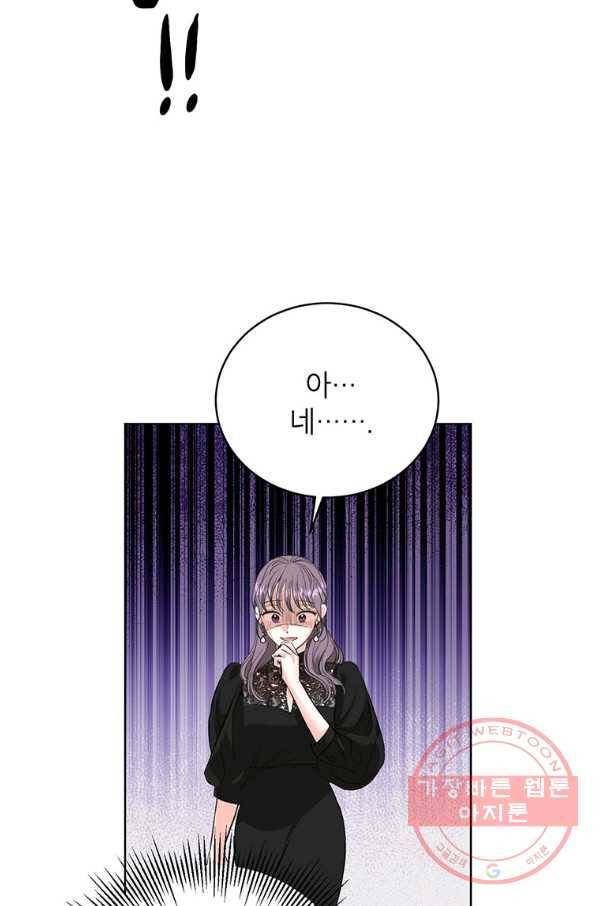 숙적과의 동침 18화 65