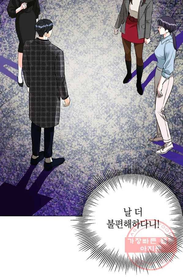 숙적과의 동침 18화 67