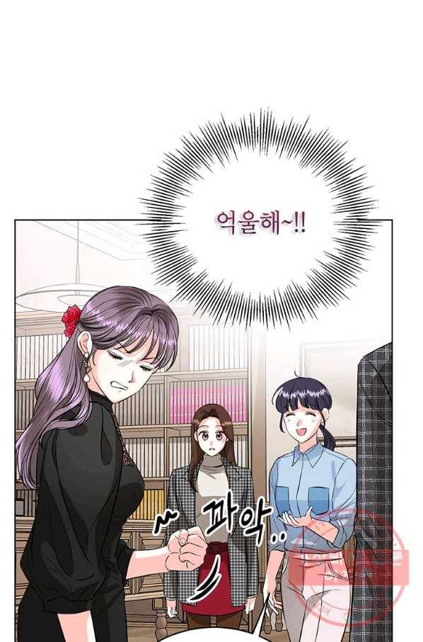 숙적과의 동침 18화 68