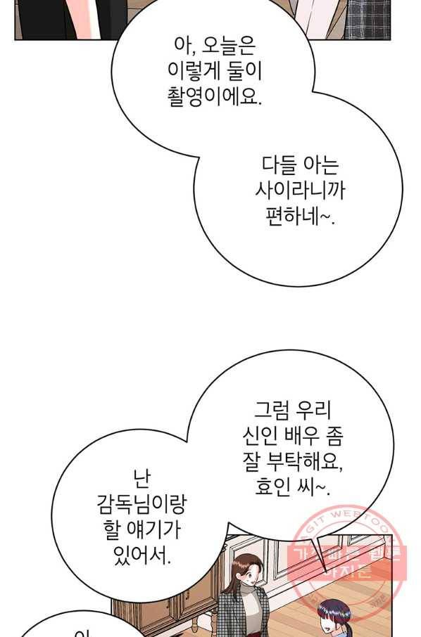 숙적과의 동침 18화 69