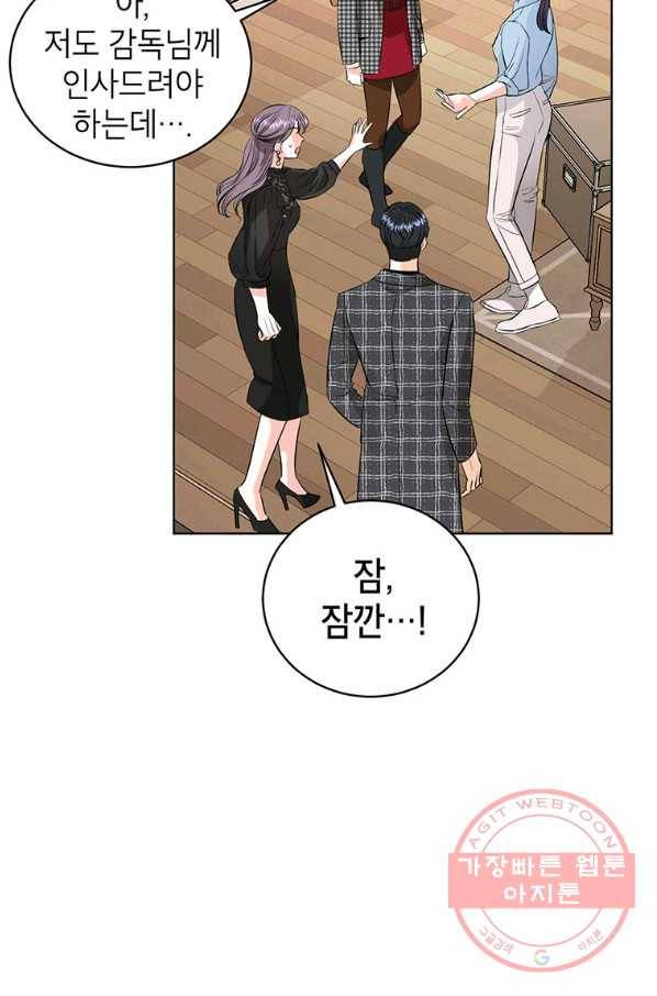 숙적과의 동침 18화 70