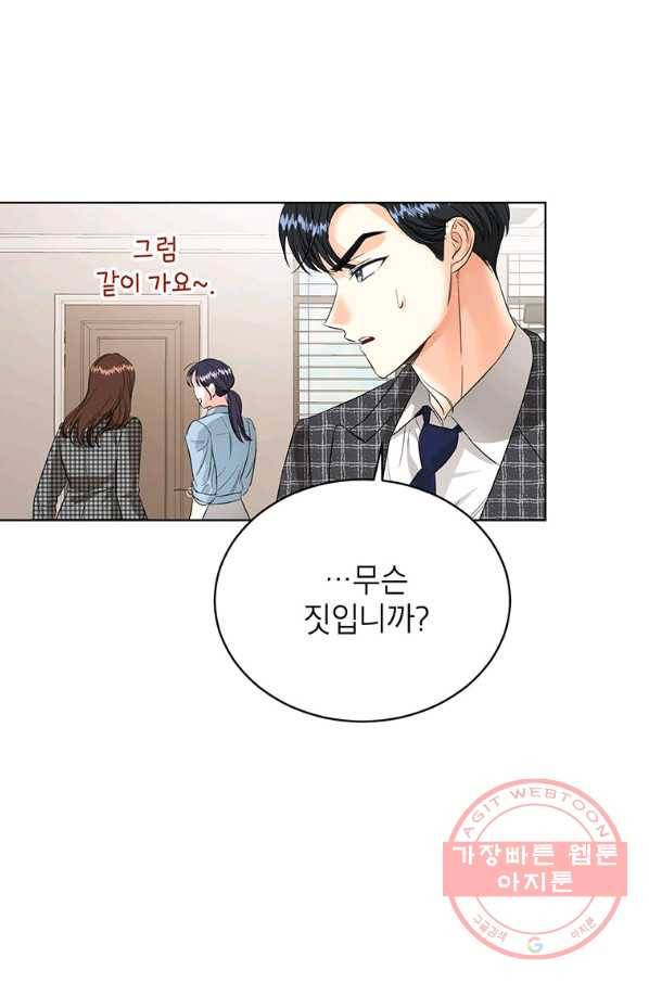 숙적과의 동침 18화 71