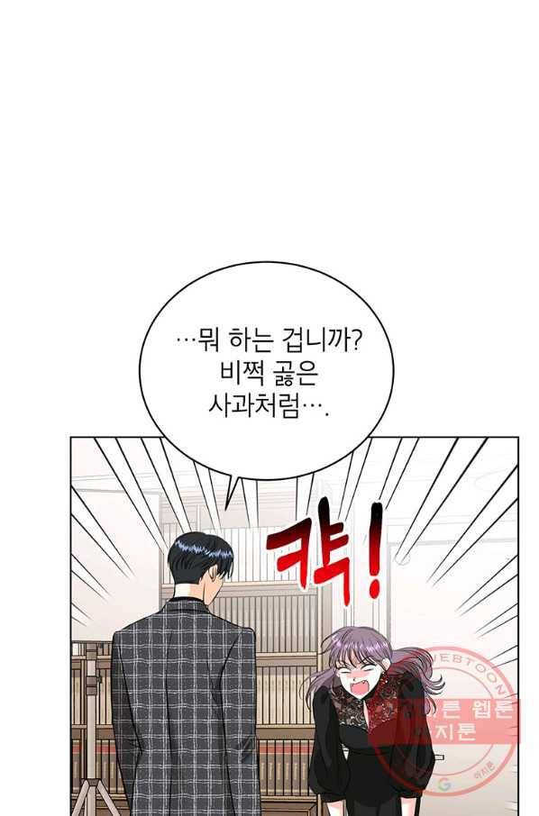 숙적과의 동침 18화 73