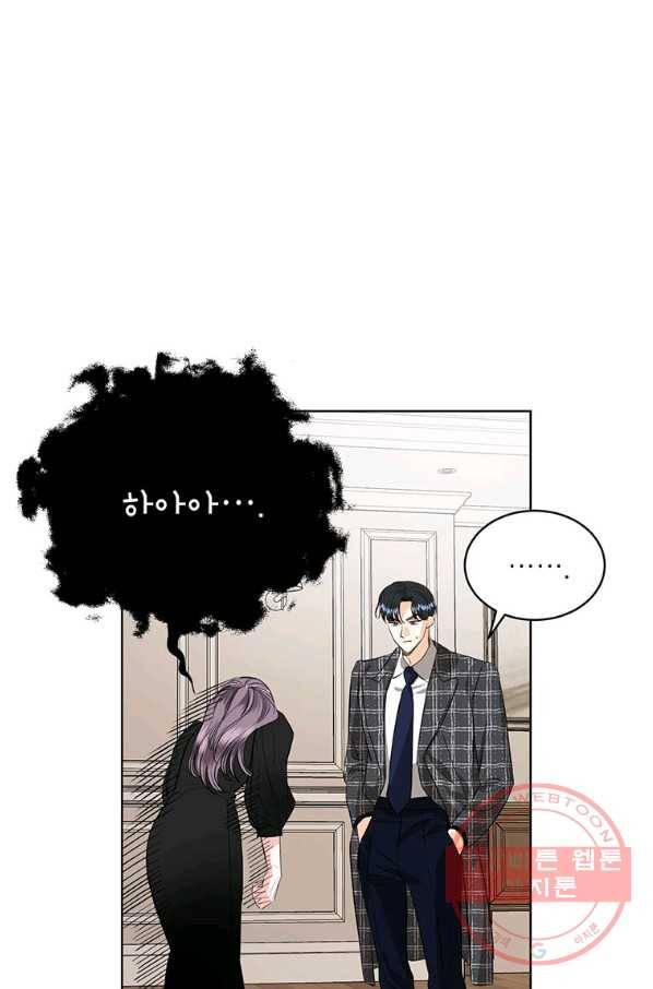 숙적과의 동침 18화 76