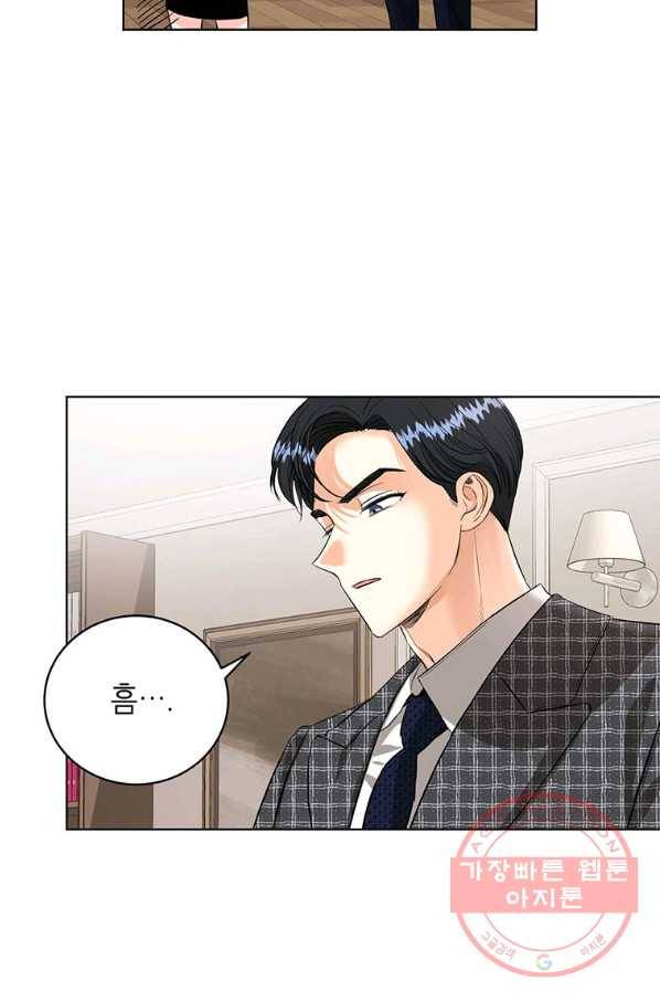 숙적과의 동침 18화 77