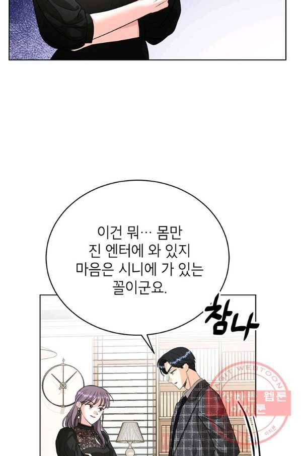 숙적과의 동침 18화 84