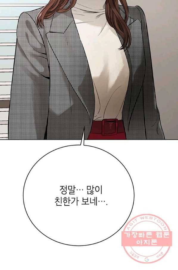 숙적과의 동침 18화 90