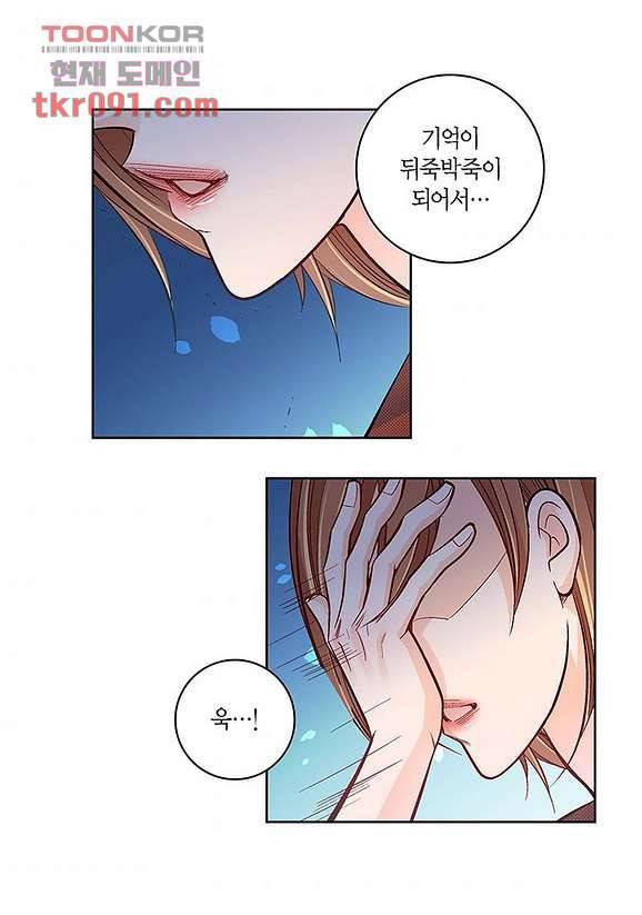 심장에게 주다 30화 7