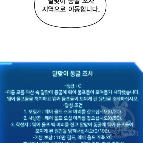 악당이 살아가는 법 8화 3