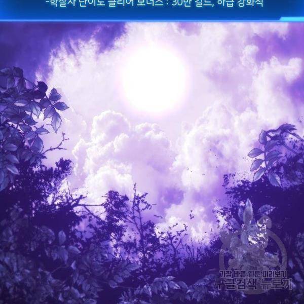 악당이 살아가는 법 8화 4