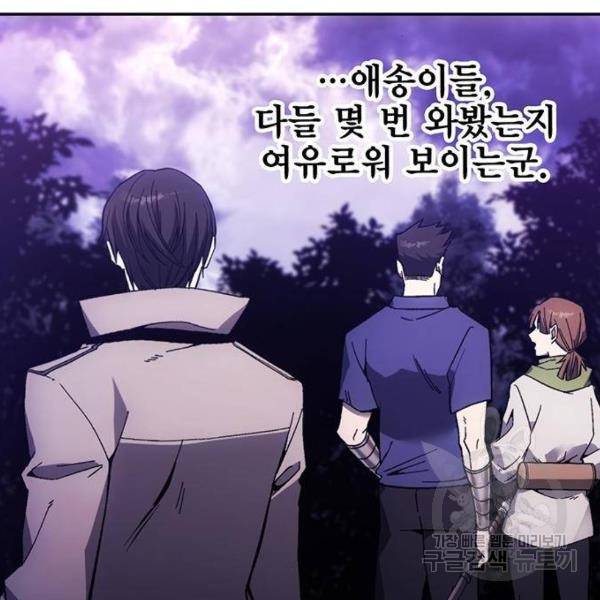 악당이 살아가는 법 8화 9