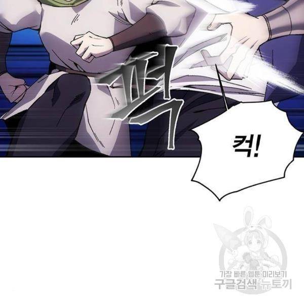 악당이 살아가는 법 8화 16