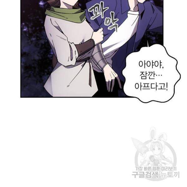 악당이 살아가는 법 8화 18