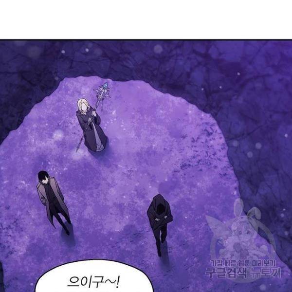 악당이 살아가는 법 8화 22