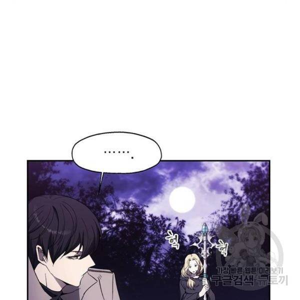 악당이 살아가는 법 8화 24