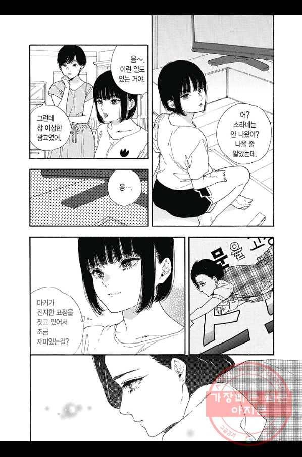 최애가 부도칸에 가 준다면 난 죽어도 좋아 27화 5