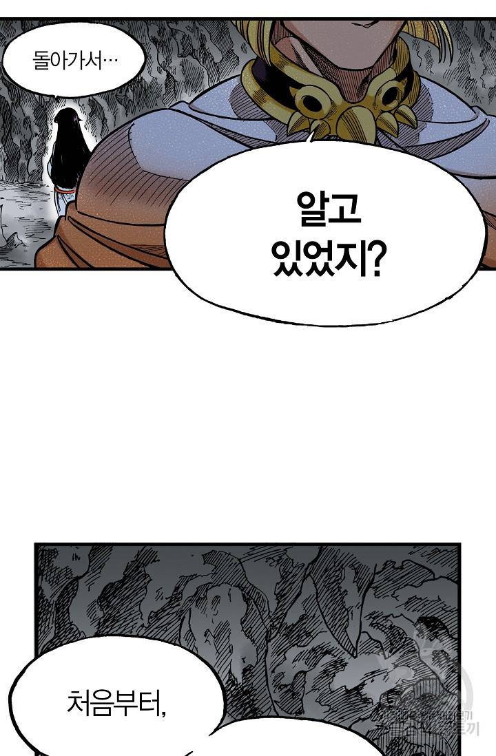 동군(올컬러) 57화 4