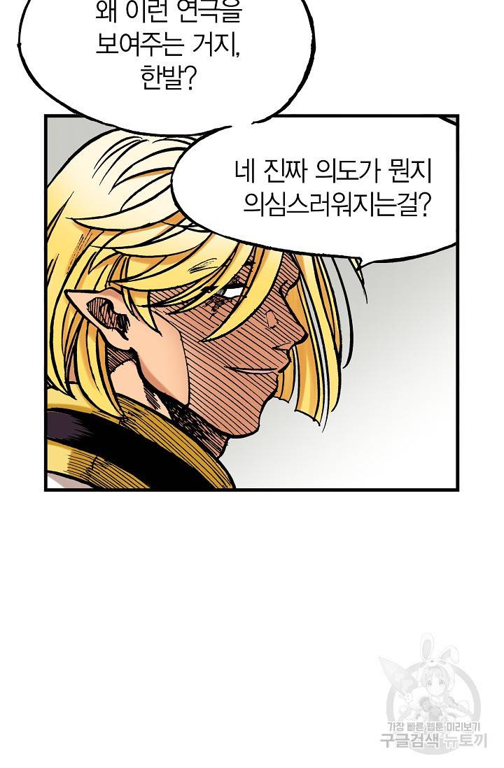 동군(올컬러) 57화 7
