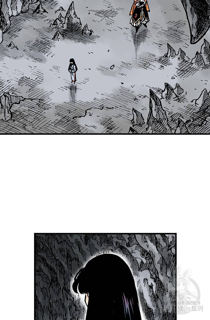 동군(올컬러) 57화 13