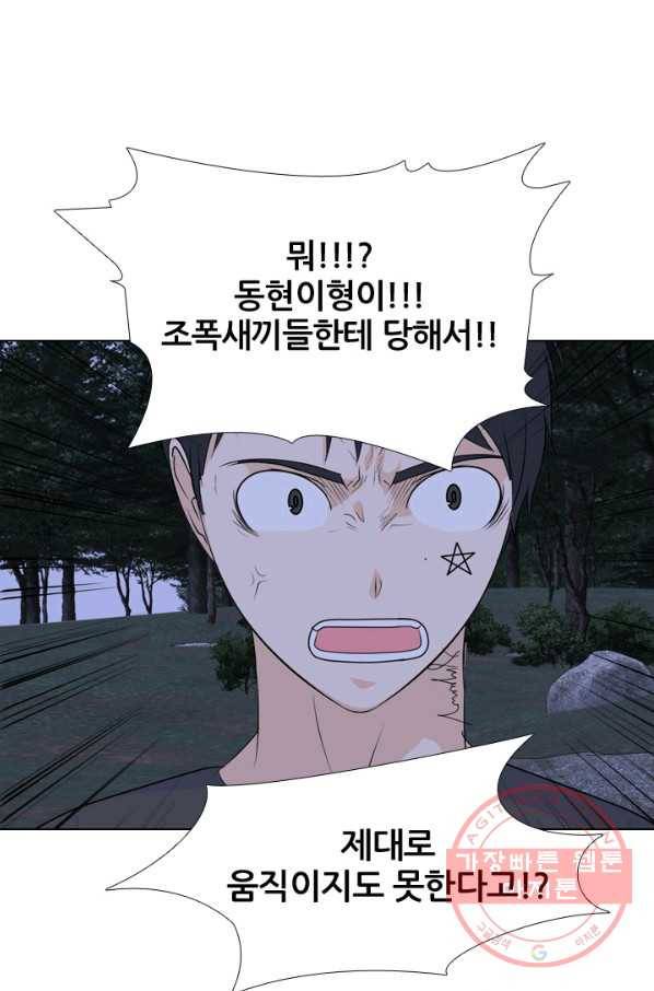 고교전설 225화 예열 1