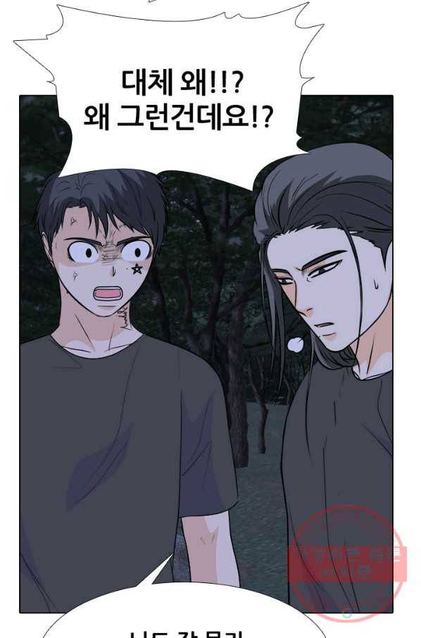고교전설 225화 예열 2