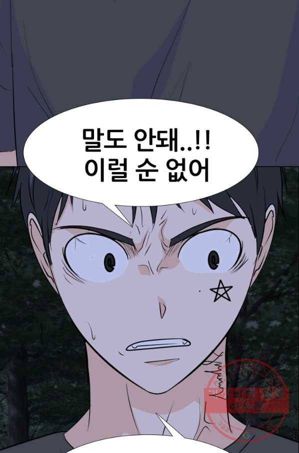 고교전설 225화 예열 5