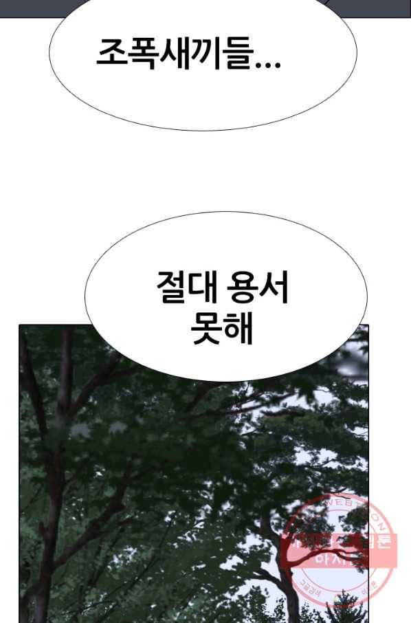 고교전설 225화 예열 6